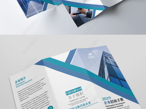 藍色科技公司三折頁企業(yè)品牌手冊設計 高清PSD模板一站式解決方案