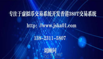 點對點數字貨幣交易系統開發與南昌網站制作服務