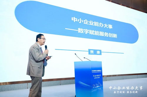 八戒科技亮相第十屆中國中小企業創新服務大會，引領信息技術咨詢服務新風尚